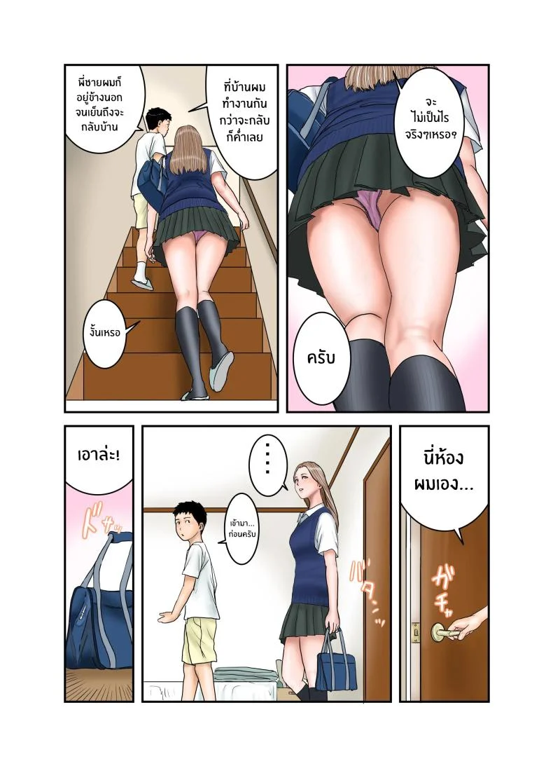 ประสบการณ์ครั้งเเรกของสาวเเกล JK[EXIT up] Gal JK wa Boku no Mono หน้า 60