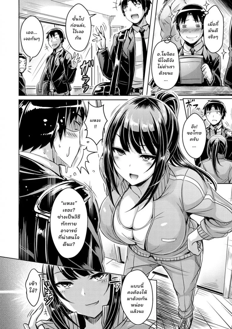 ข่าวลือของอาจารย์ [Okumoto Yuuta] Two Hunters (ChichiKoi!) หน้า 4