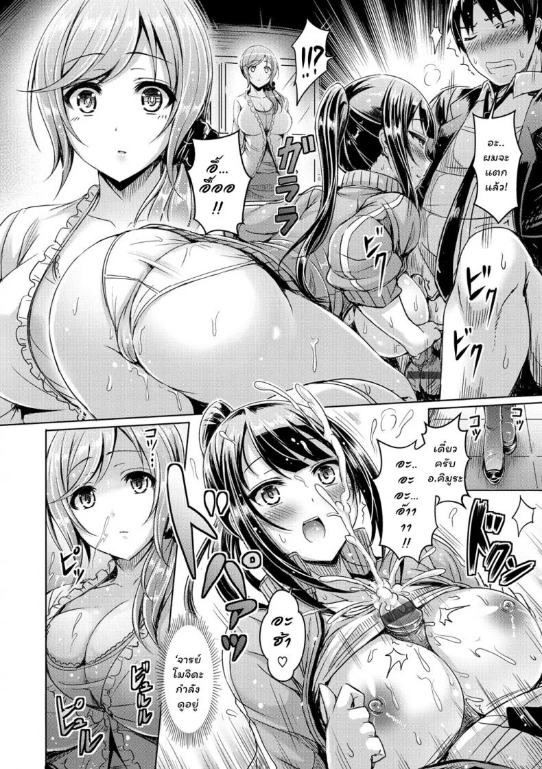 ข่าวลือของอาจารย์ [Okumoto Yuuta] Two Hunters (ChichiKoi!) หน้า 10