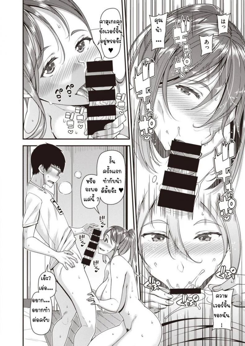 แม่เพื่อนเมียผม [Satsuki Imonet] Mother หน้า 10