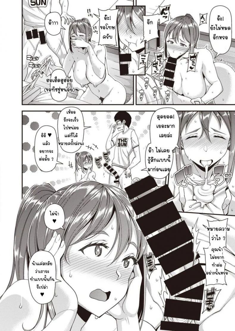 แม่เพื่อนเมียผม [Satsuki Imonet] Mother หน้า 12