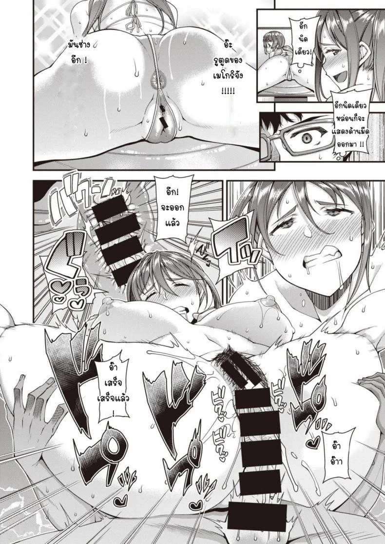 แม่เพื่อนเมียผม [Satsuki Imonet] Mother หน้า 16