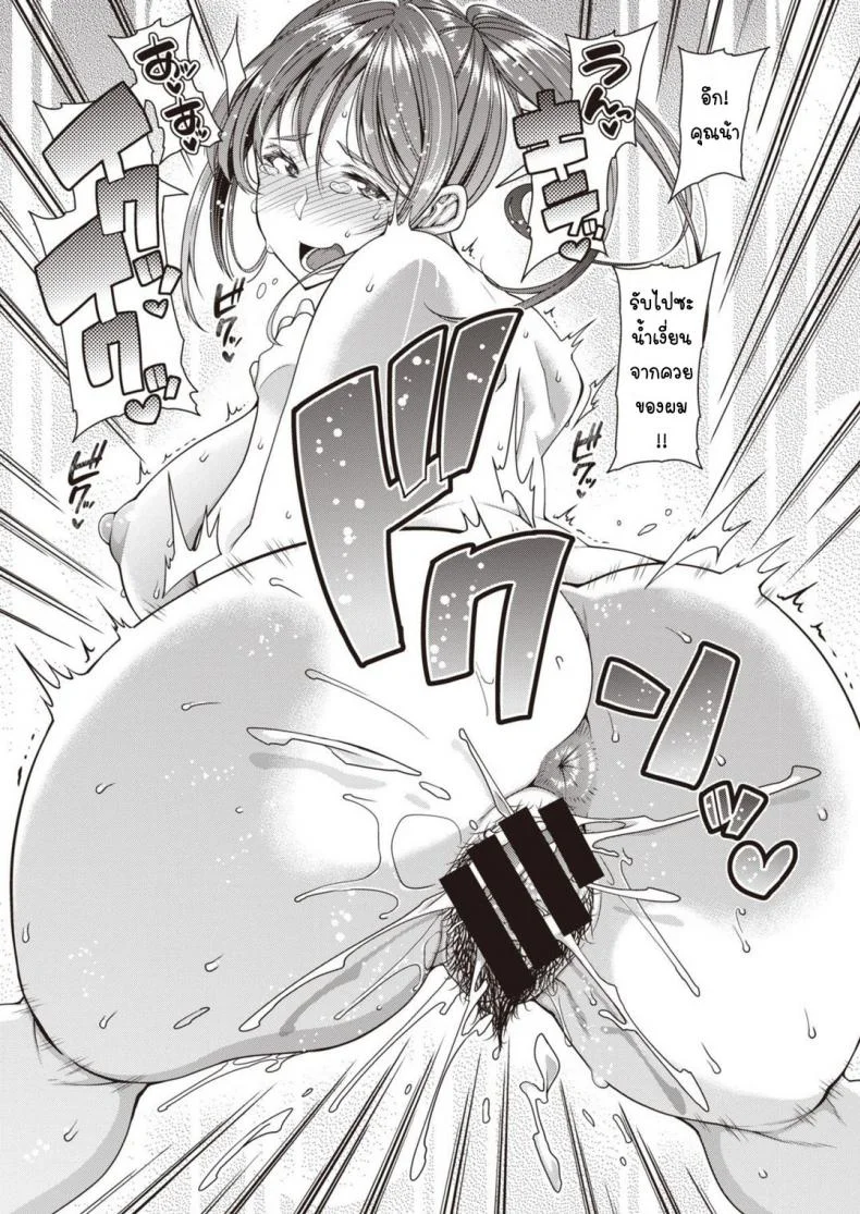 แม่เพื่อนเมียผม [Satsuki Imonet] Mother หน้า 19