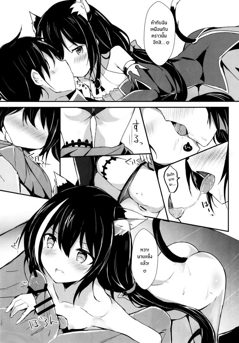 อยู่กันเเค่สองเรา(C97) [Atelier Hinata (Hinata Yuu)] Deredere Kyaru-chan to Ichaicha Ecchi 2 (Princess Connect! Re_Dive) หน้า 6