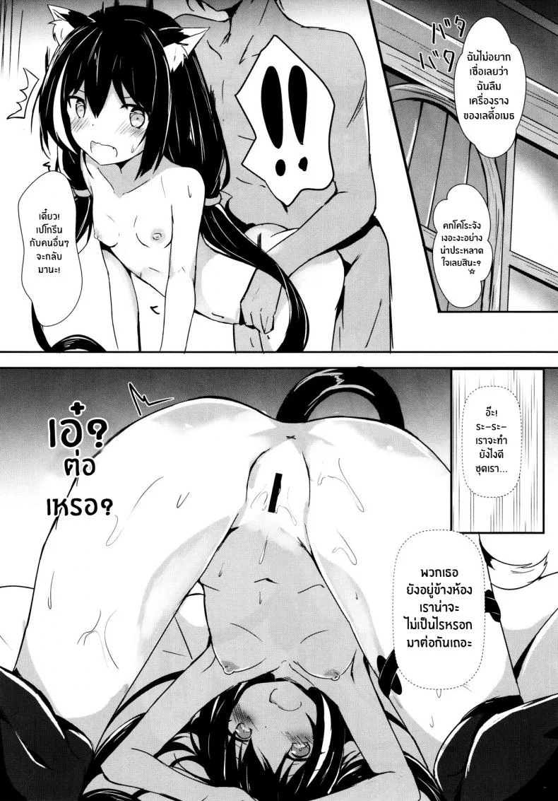 อยู่กันเเค่สองเรา(C97) [Atelier Hinata (Hinata Yuu)] Deredere Kyaru-chan to Ichaicha Ecchi 2 (Princess Connect! Re_Dive) หน้า 12