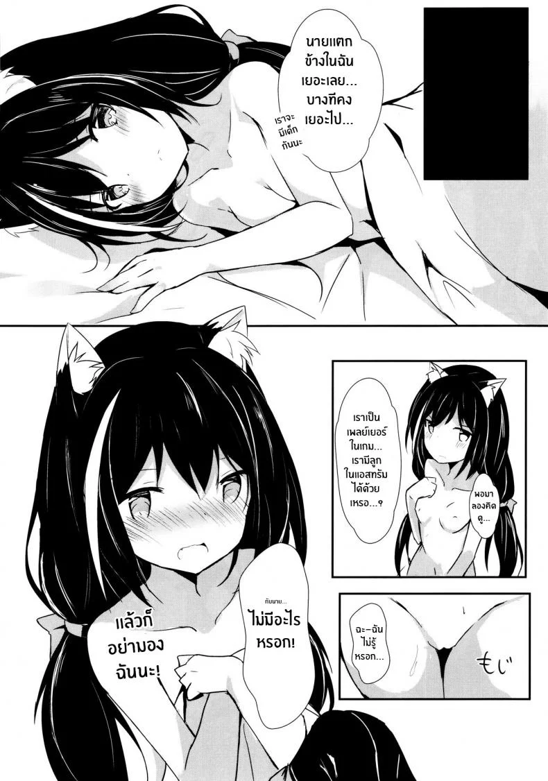 อยู่กันเเค่สองเรา(C97) [Atelier Hinata (Hinata Yuu)] Deredere Kyaru-chan to Ichaicha Ecchi 2 (Princess Connect! Re_Dive) หน้า 19