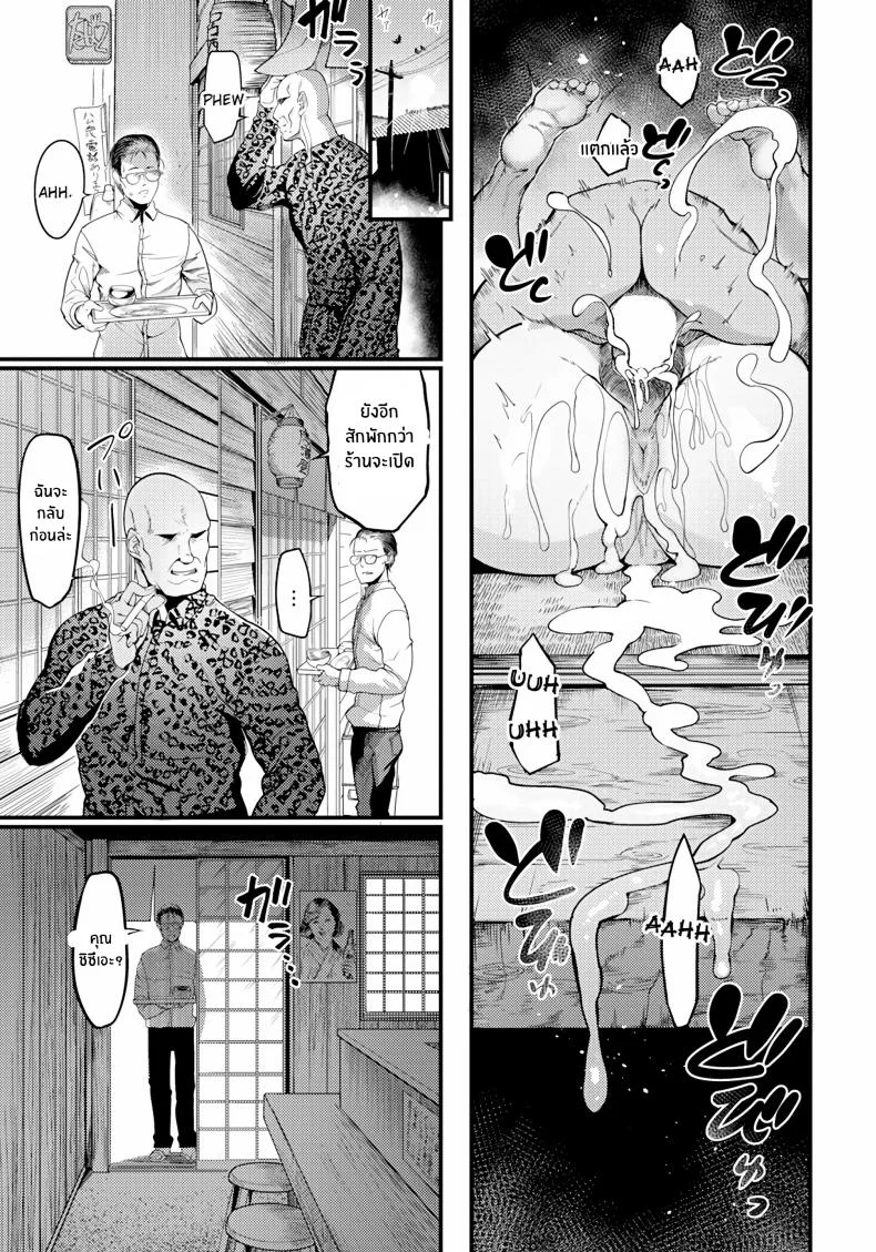 อีกฝั่งของถนนย่ำสนธยา [Remu] Yuuyake Doori no Mukougawa หน้า 19