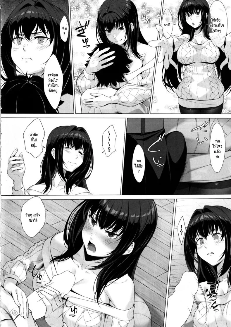 ยอมให้โลกล่มสลายเพื่อกายเธอ (C105) [Hyakuichishiki (Mukunoki no isshiki)] IDO After (FateGrand Order) หน้า 5