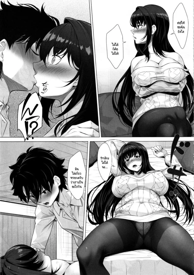 ยอมให้โลกล่มสลายเพื่อกายเธอ (C105) [Hyakuichishiki (Mukunoki no isshiki)] IDO After (FateGrand Order) หน้า 10