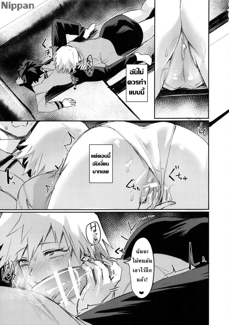 อยากเป็นแม่ที่ดี [Takeritake Daishuukakusai (Echigoya Takeru)] Mitsuki-san no Bosei ni Oshitsubusaresou desu (Boku no Hero Academia) หน้า 11