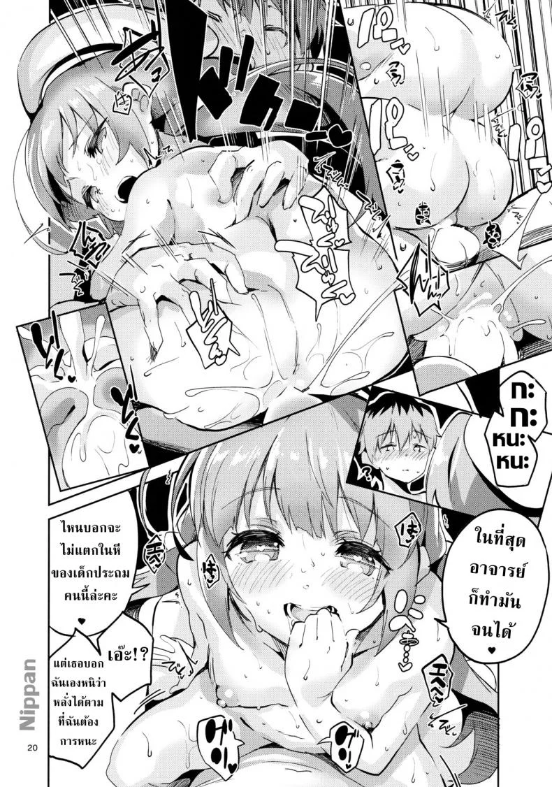 อาจารย์คะหนูอยากตั้งครรภ์ (C94) [Circle-FIORE (Ekakibit)] Ryuuou no Kyuujitsu Omote (Ryuuou no Oshigoto!) หน้า 19