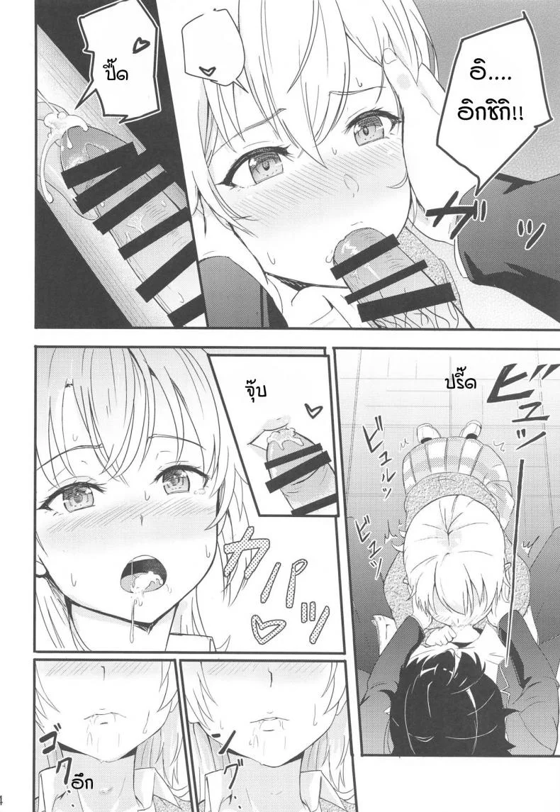 อิโรฮะเซอร์วิสรุ่นพี่ [Syukurin] Iroha Reverse Soushuuhen (Yahari Ore no Seishun Love Come wa Machigatteiru.)อิโรฮะเซอร์วิสรุ่นพี่ 1 หน้า 11