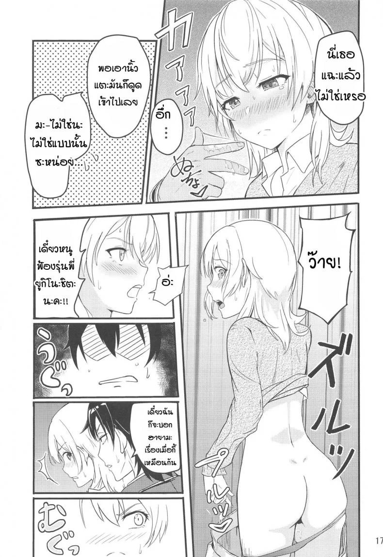 อิโรฮะเซอร์วิสรุ่นพี่ [Syukurin] Iroha Reverse Soushuuhen (Yahari Ore no Seishun Love Come wa Machigatteiru.)อิโรฮะเซอร์วิสรุ่นพี่ 1 หน้า 14