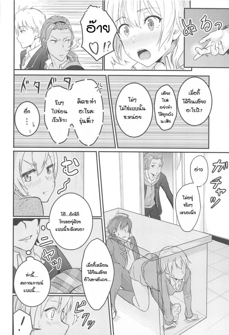 อิโรฮะเซอร์วิสรุ่นพี่ [Syukurin] Iroha Reverse Soushuuhen (Yahari Ore no Seishun Love Come wa Machigatteiru.)อิโรฮะเซอร์วิสรุ่นพี่ 2 หน้า 11