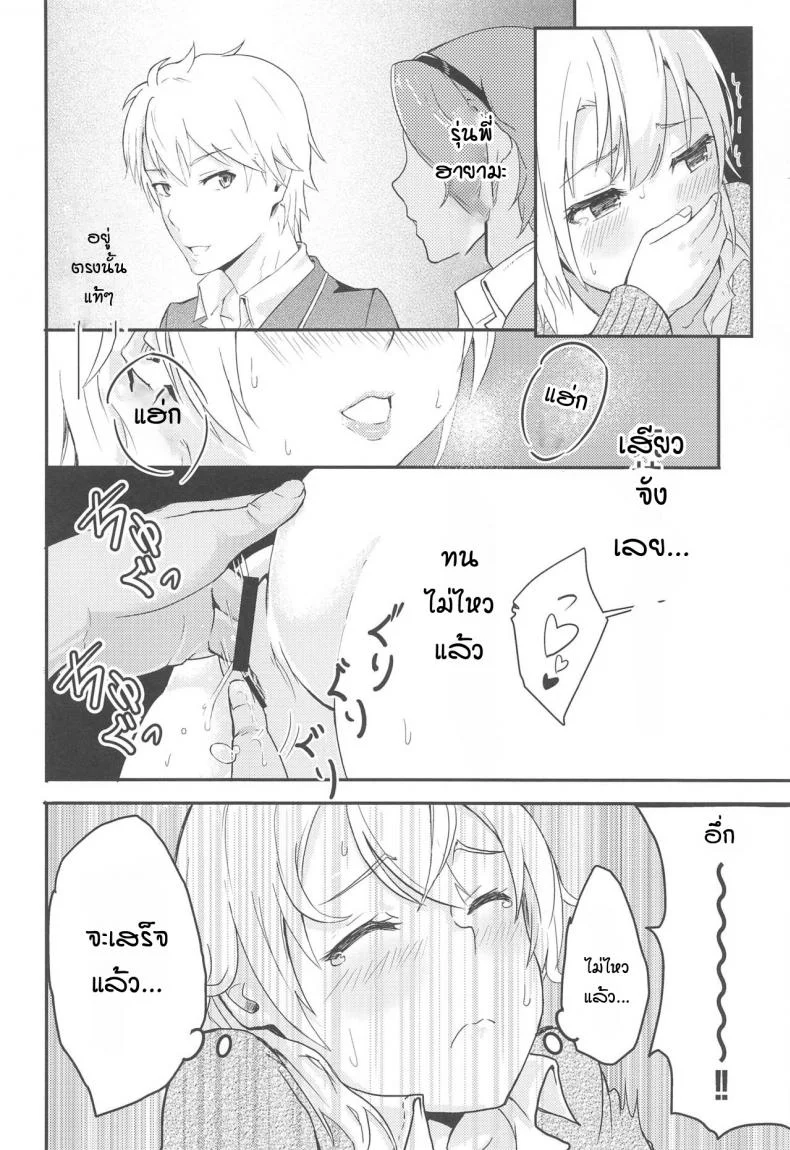 อิโรฮะเซอร์วิสรุ่นพี่ [Syukurin] Iroha Reverse Soushuuhen (Yahari Ore no Seishun Love Come wa Machigatteiru.)อิโรฮะเซอร์วิสรุ่นพี่ 2 หน้า 13