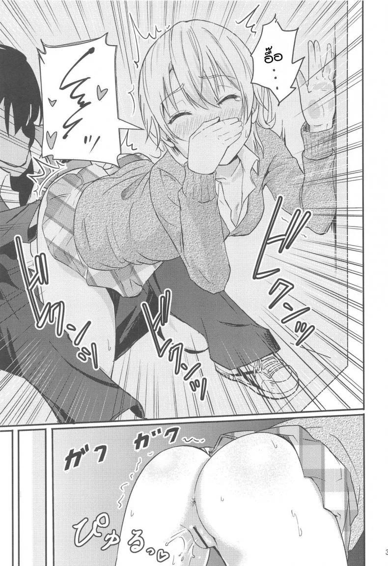 อิโรฮะเซอร์วิสรุ่นพี่ [Syukurin] Iroha Reverse Soushuuhen (Yahari Ore no Seishun Love Come wa Machigatteiru.)อิโรฮะเซอร์วิสรุ่นพี่ 2 หน้า 14