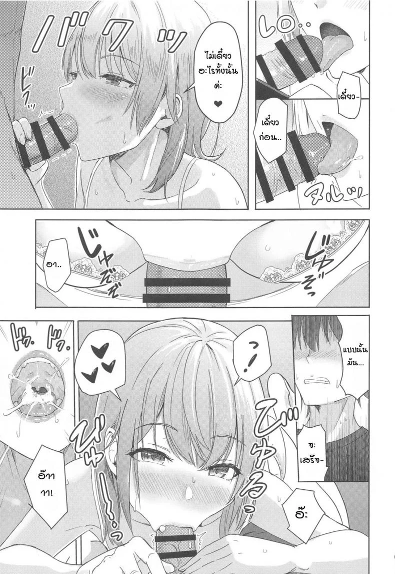 อิโรฮะเซอร์วิสรุ่นพี่ [Syukurin] Iroha Reverse Soushuuhen (Yahari Ore no Seishun Love Come wa Machigatteiru.)อิโรฮะเซอร์วิสรุ่นพี่ 4 หน้า 5