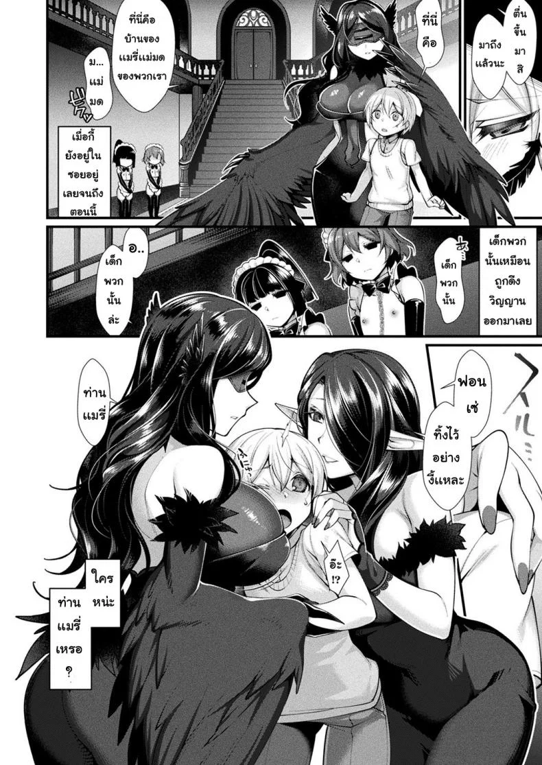 ความลับในตรอกมืด [Konshin] Rojiura no himitsu หน้า 4
