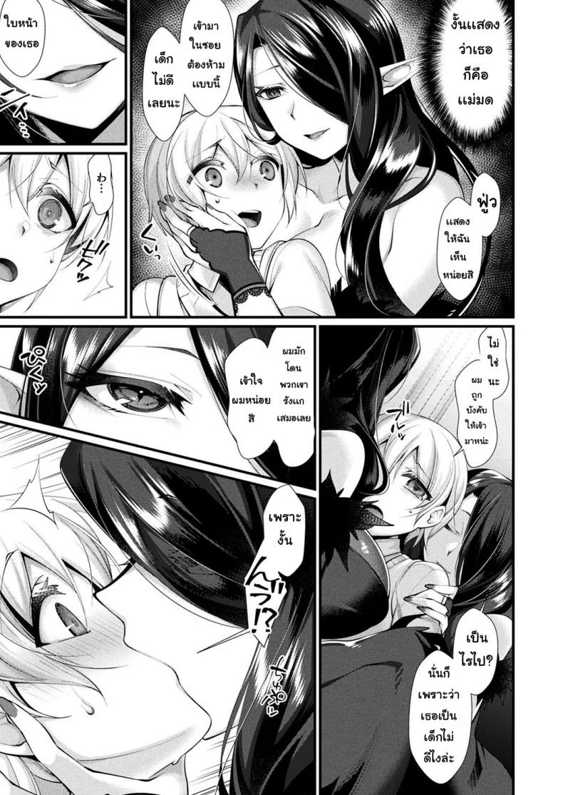 ความลับในตรอกมืด [Konshin] Rojiura no himitsu หน้า 5