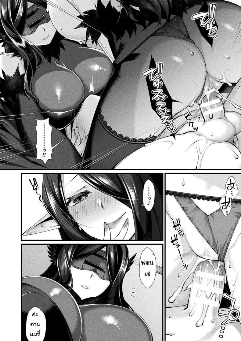 ความลับในตรอกมืด [Konshin] Rojiura no himitsu หน้า 12