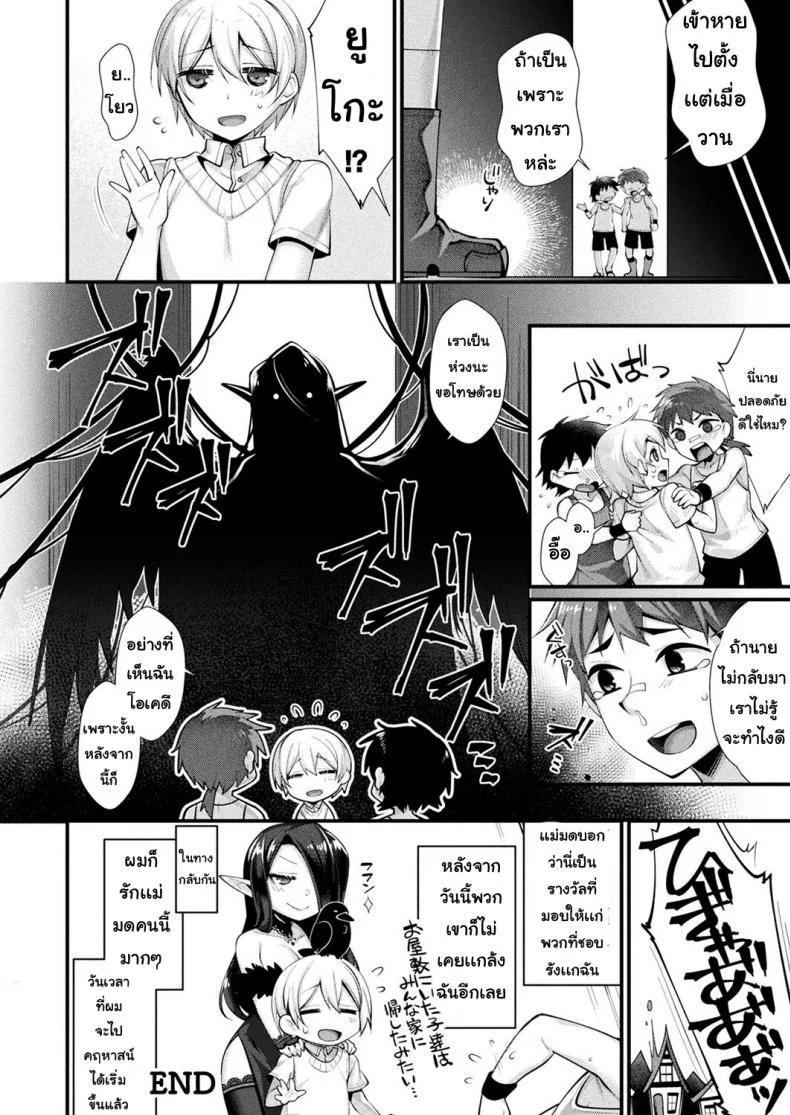 ความลับในตรอกมืด [Konshin] Rojiura no himitsu หน้า 16