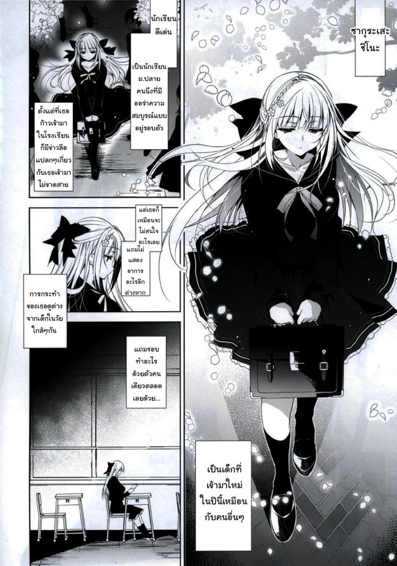 แค่อาจารย์คนเดียวเท่านั้นก็พอ (COMITIA120) [Ninokoya (Ninoko)] Shoujo Kaishunแค่อาจารย์คนเดียวเท่านั้นก็พอ 1 หน้า 5