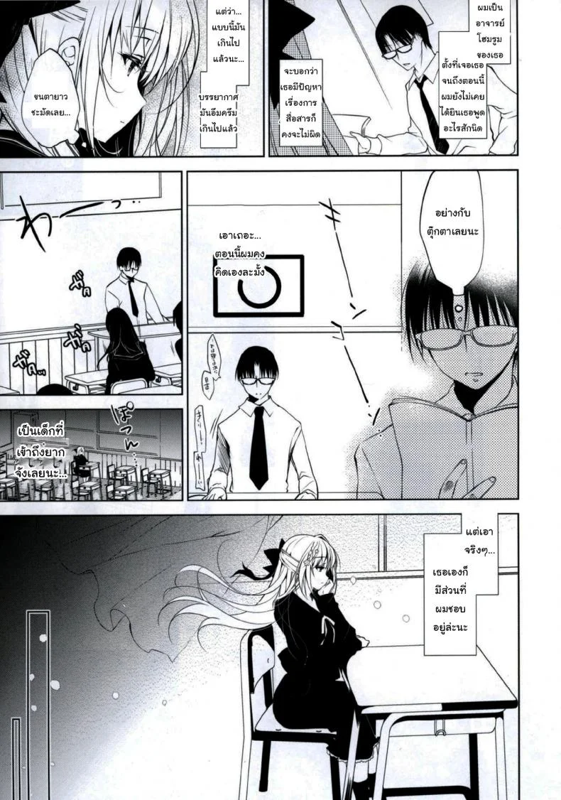 แค่อาจารย์คนเดียวเท่านั้นก็พอ (COMITIA120) [Ninokoya (Ninoko)] Shoujo Kaishunแค่อาจารย์คนเดียวเท่านั้นก็พอ 1 หน้า 6
