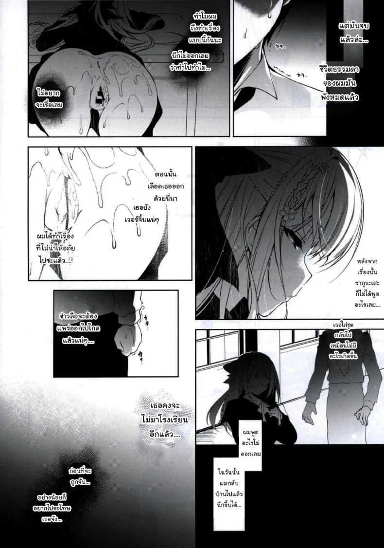 แค่อาจารย์คนเดียวเท่านั้นก็พอ (COMITIA120) [Ninokoya (Ninoko)] Shoujo Kaishunแค่อาจารย์คนเดียวเท่านั้นก็พอ 1 หน้า 7