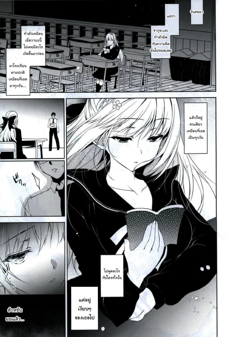 แค่อาจารย์คนเดียวเท่านั้นก็พอ (COMITIA120) [Ninokoya (Ninoko)] Shoujo Kaishunแค่อาจารย์คนเดียวเท่านั้นก็พอ 1 หน้า 8