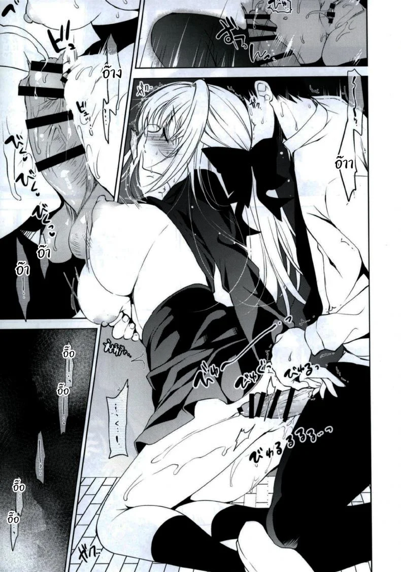 แค่อาจารย์คนเดียวเท่านั้นก็พอ (COMITIA120) [Ninokoya (Ninoko)] Shoujo Kaishunแค่อาจารย์คนเดียวเท่านั้นก็พอ 1 หน้า 12