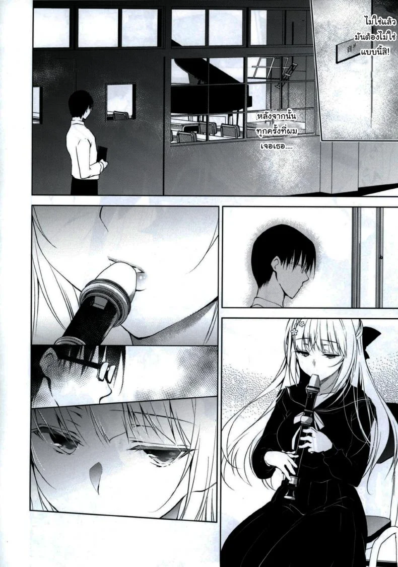 แค่อาจารย์คนเดียวเท่านั้นก็พอ (COMITIA120) [Ninokoya (Ninoko)] Shoujo Kaishunแค่อาจารย์คนเดียวเท่านั้นก็พอ 1 หน้า 13