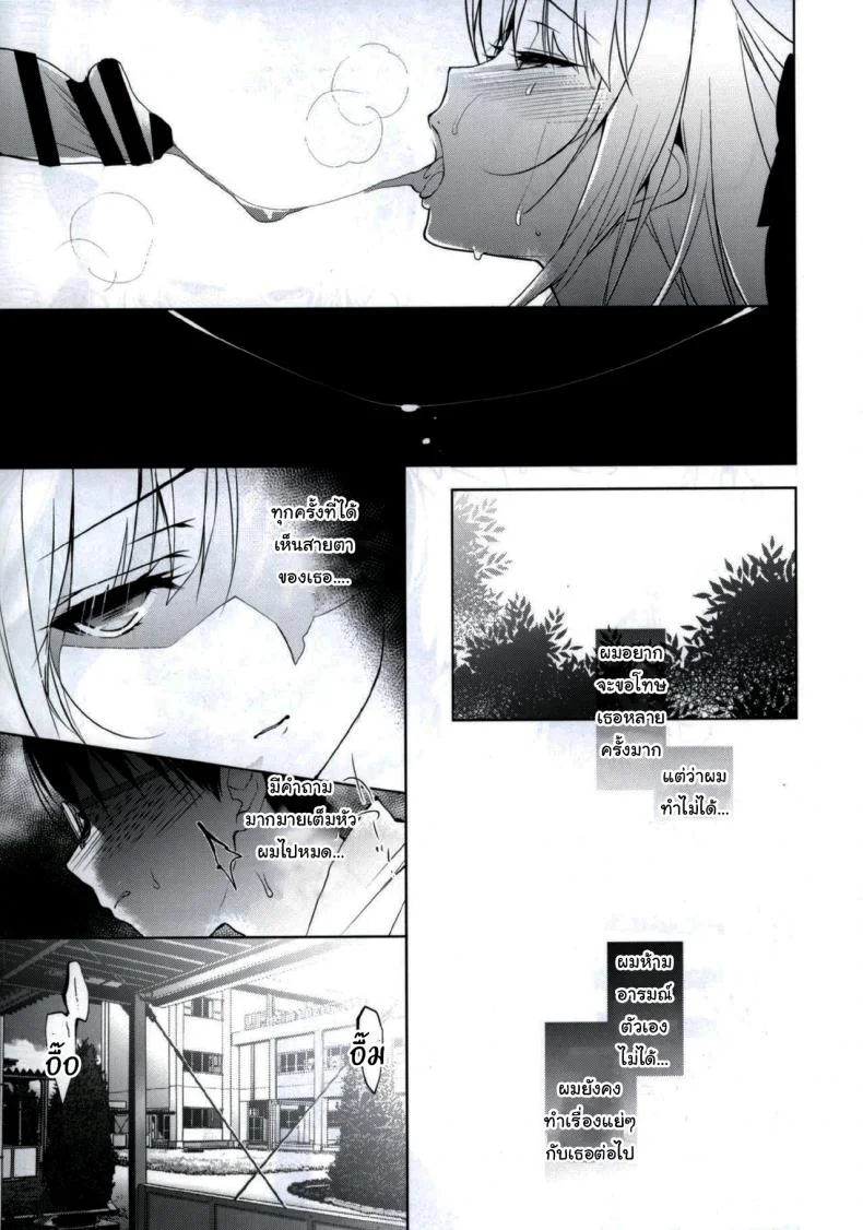 แค่อาจารย์คนเดียวเท่านั้นก็พอ (COMITIA120) [Ninokoya (Ninoko)] Shoujo Kaishunแค่อาจารย์คนเดียวเท่านั้นก็พอ 1 หน้า 18