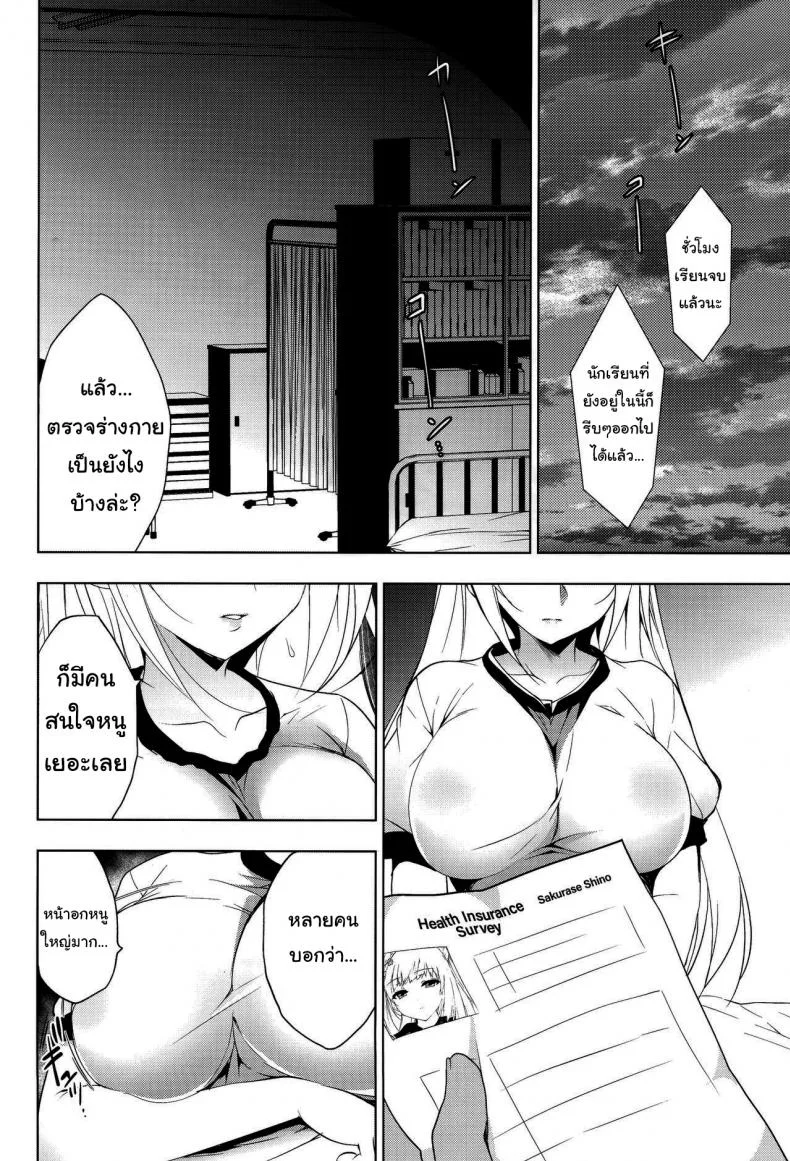 แค่อาจารย์คนเดียวเท่านั้นก็พอ (COMITIA120) [Ninokoya (Ninoko)] Shoujo Kaishunแค่อาจารย์คนเดียวเท่านั้นก็พอ 2 หน้า 4