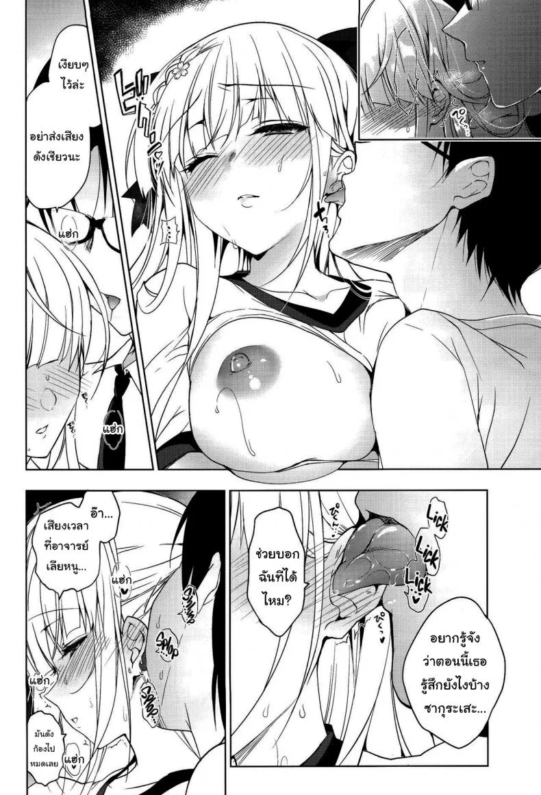แค่อาจารย์คนเดียวเท่านั้นก็พอ (COMITIA120) [Ninokoya (Ninoko)] Shoujo Kaishunแค่อาจารย์คนเดียวเท่านั้นก็พอ 2 หน้า 8