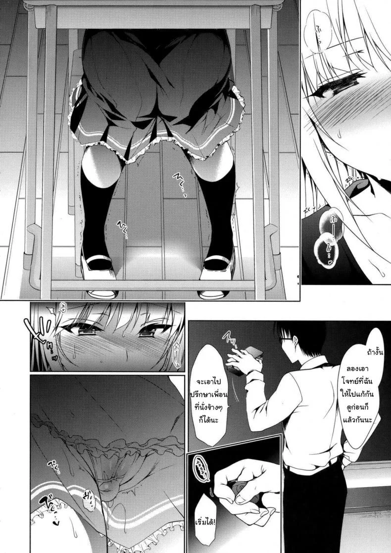 แค่อาจารย์คนเดียวเท่านั้นก็พอ (COMITIA120) [Ninokoya (Ninoko)] Shoujo Kaishunแค่อาจารย์คนเดียวเท่านั้นก็พอ 3 หน้า 4