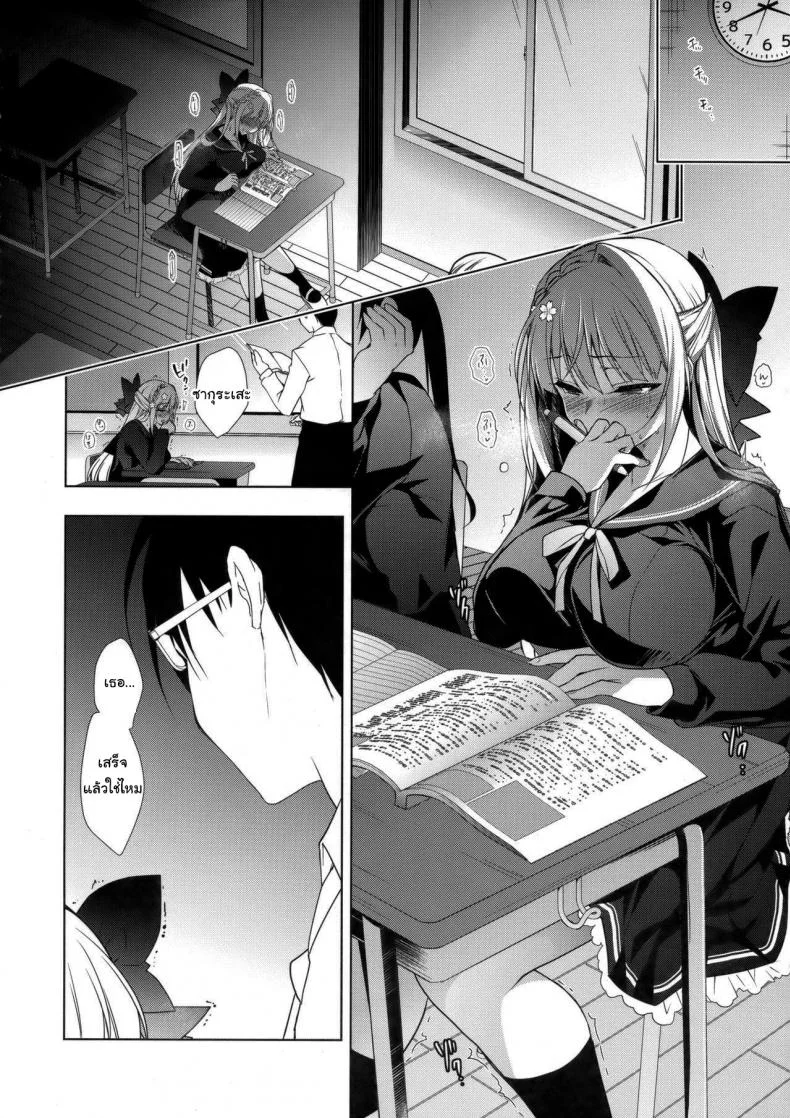 แค่อาจารย์คนเดียวเท่านั้นก็พอ (COMITIA120) [Ninokoya (Ninoko)] Shoujo Kaishunแค่อาจารย์คนเดียวเท่านั้นก็พอ 3 หน้า 6
