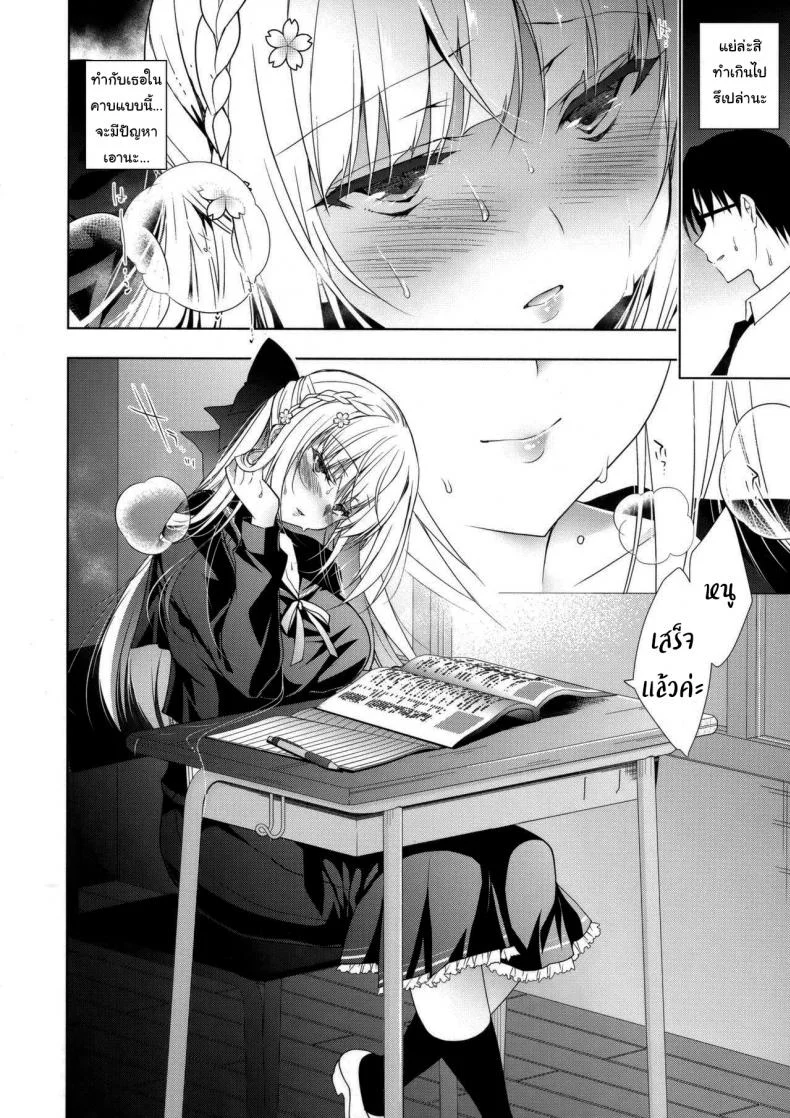 แค่อาจารย์คนเดียวเท่านั้นก็พอ (COMITIA120) [Ninokoya (Ninoko)] Shoujo Kaishunแค่อาจารย์คนเดียวเท่านั้นก็พอ 3 หน้า 8