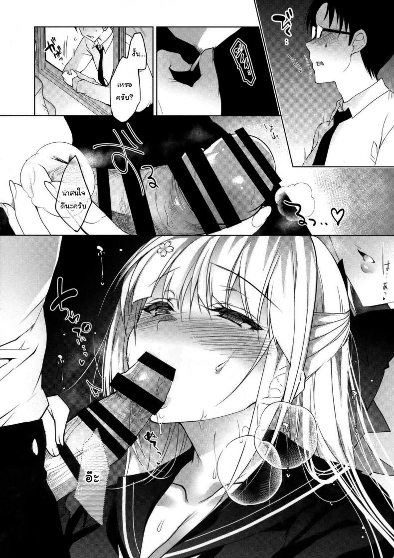 แค่อาจารย์คนเดียวเท่านั้นก็พอ (COMITIA120) [Ninokoya (Ninoko)] Shoujo Kaishunแค่อาจารย์คนเดียวเท่านั้นก็พอ 3 หน้า 10