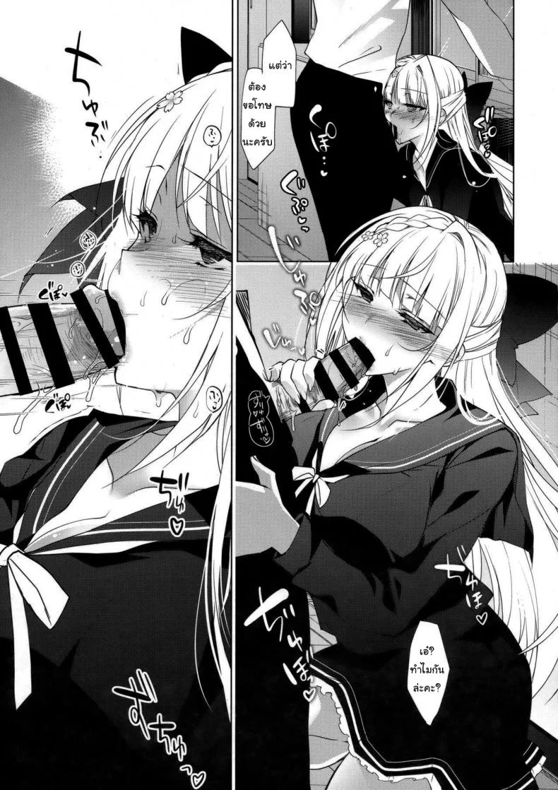 แค่อาจารย์คนเดียวเท่านั้นก็พอ (COMITIA120) [Ninokoya (Ninoko)] Shoujo Kaishunแค่อาจารย์คนเดียวเท่านั้นก็พอ 3 หน้า 11
