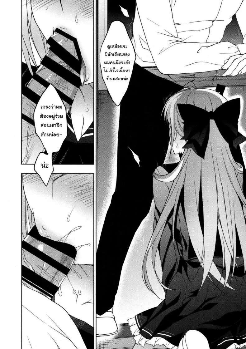 แค่อาจารย์คนเดียวเท่านั้นก็พอ (COMITIA120) [Ninokoya (Ninoko)] Shoujo Kaishunแค่อาจารย์คนเดียวเท่านั้นก็พอ 3 หน้า 12