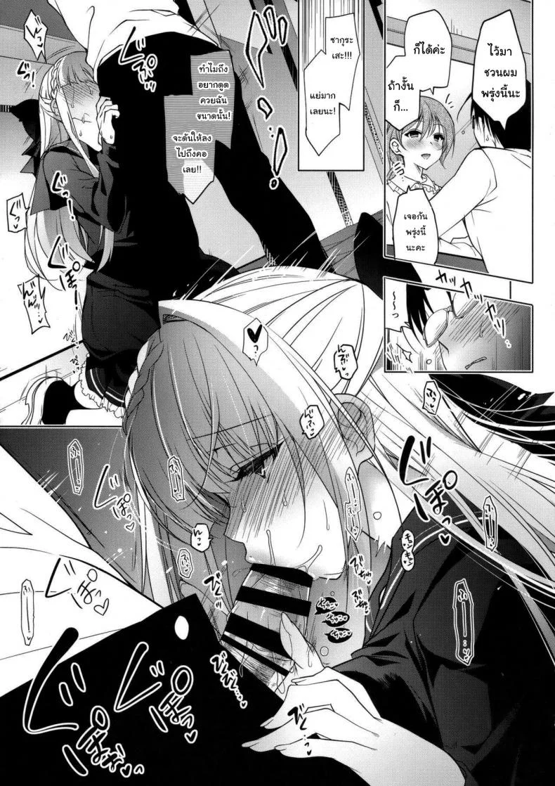 แค่อาจารย์คนเดียวเท่านั้นก็พอ (COMITIA120) [Ninokoya (Ninoko)] Shoujo Kaishunแค่อาจารย์คนเดียวเท่านั้นก็พอ 3 หน้า 13