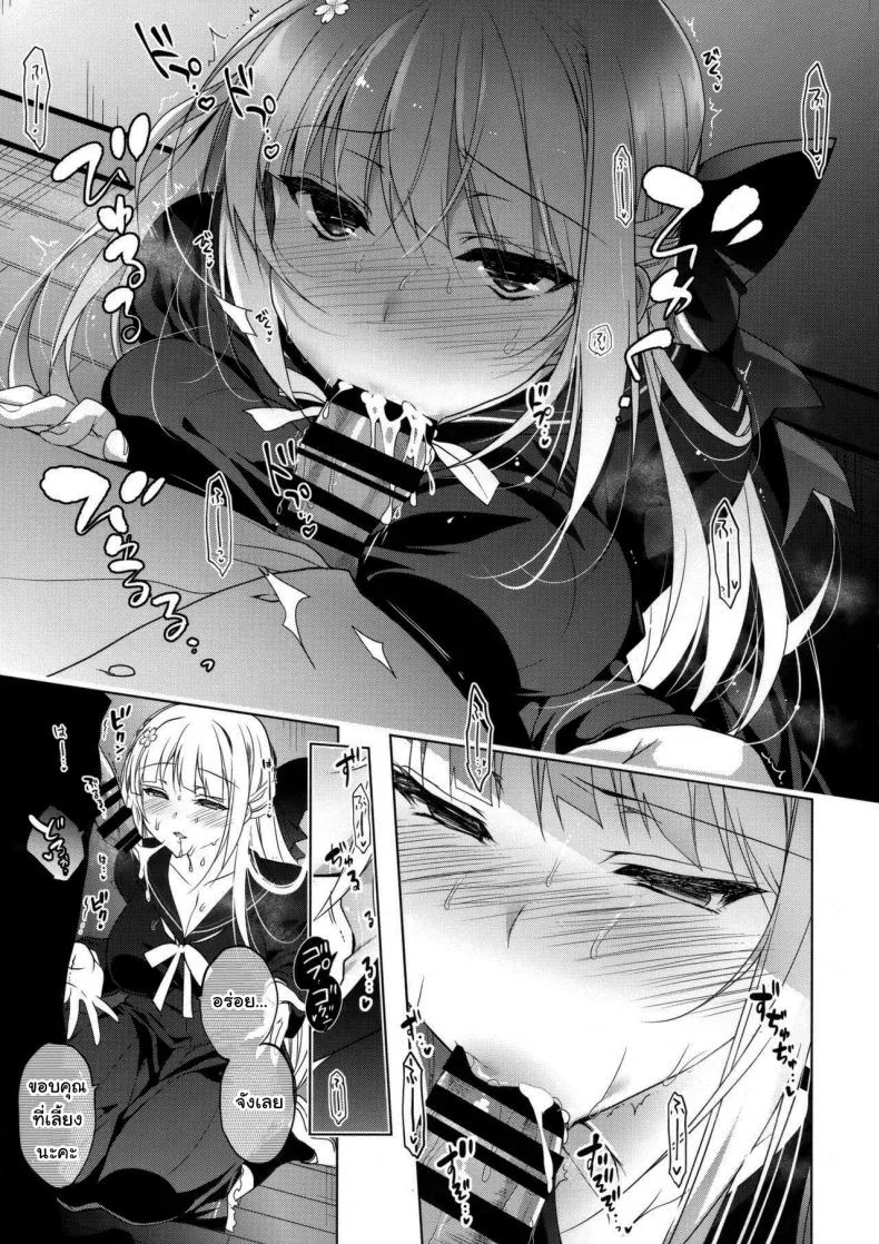 แค่อาจารย์คนเดียวเท่านั้นก็พอ (COMITIA120) [Ninokoya (Ninoko)] Shoujo Kaishunแค่อาจารย์คนเดียวเท่านั้นก็พอ 3 หน้า 15