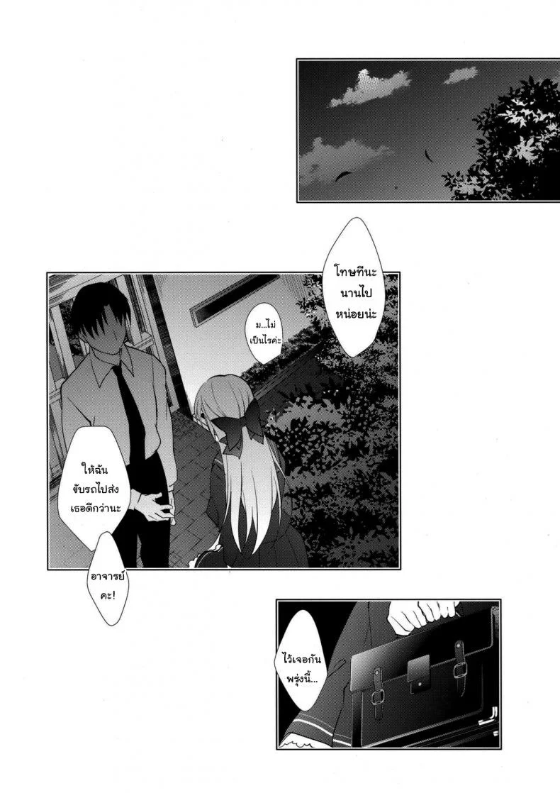 แค่อาจารย์คนเดียวเท่านั้นก็พอ (COMITIA120) [Ninokoya (Ninoko)] Shoujo Kaishunแค่อาจารย์คนเดียวเท่านั้นก็พอ 3 หน้า 30