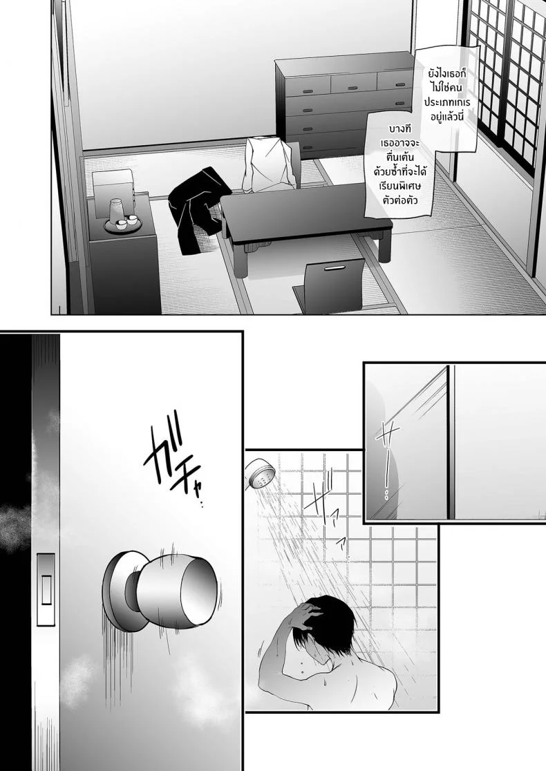 แค่อาจารย์คนเดียวเท่านั้นก็พอ (COMITIA120) [Ninokoya (Ninoko)] Shoujo Kaishunแค่อาจารย์คนเดียวเท่านั้นก็พอ 4 หน้า 4