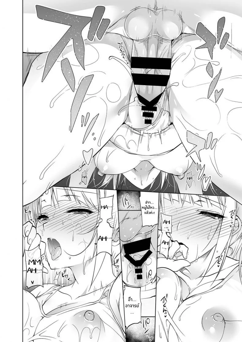 แค่อาจารย์คนเดียวเท่านั้นก็พอ (COMITIA120) [Ninokoya (Ninoko)] Shoujo Kaishunแค่อาจารย์คนเดียวเท่านั้นก็พอ 4 หน้า 16