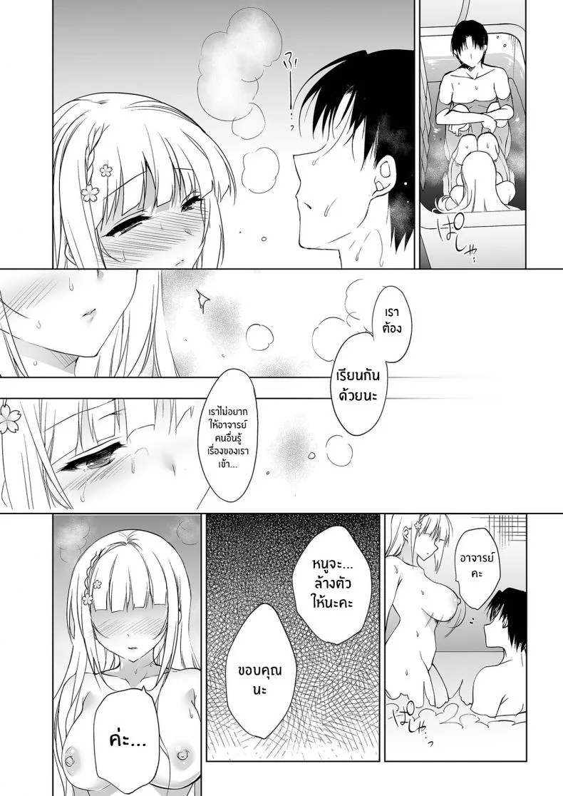 แค่อาจารย์คนเดียวเท่านั้นก็พอ (COMITIA120) [Ninokoya (Ninoko)] Shoujo Kaishunแค่อาจารย์คนเดียวเท่านั้นก็พอ 4 หน้า 20