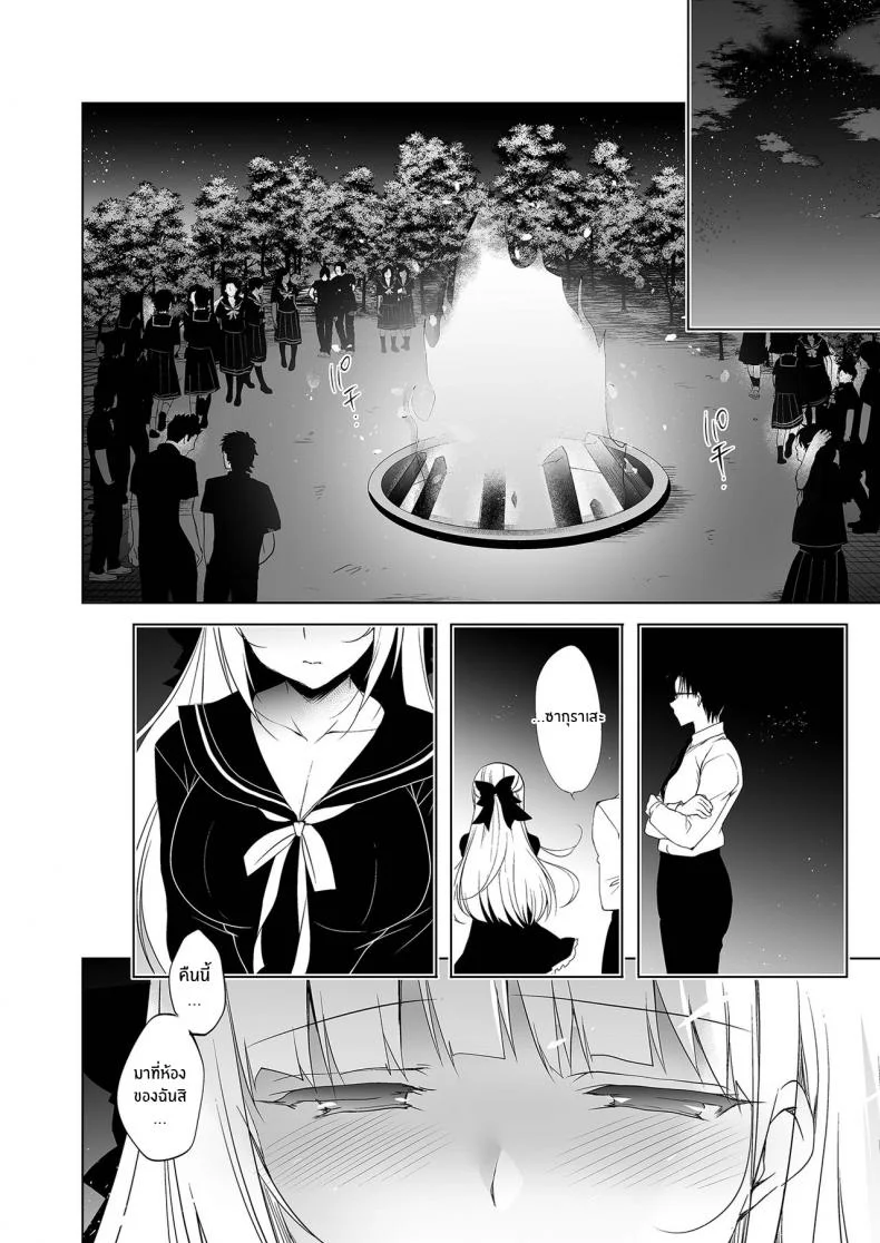 แค่อาจารย์คนเดียวเท่านั้นก็พอ (COMITIA120) [Ninokoya (Ninoko)] Shoujo Kaishunแค่อาจารย์คนเดียวเท่านั้นก็พอ 4 หน้า 30