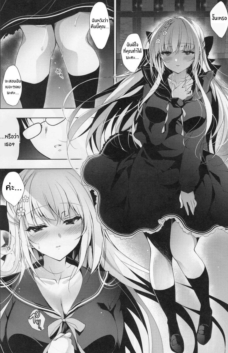 แค่อาจารย์คนเดียวเท่านั้นก็พอ (COMITIA120) [Ninokoya (Ninoko)] Shoujo Kaishunแค่อาจารย์คนเดียวเท่านั้นก็พอ 5 หน้า 4