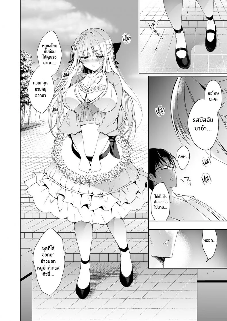 แค่อาจารย์คนเดียวเท่านั้นก็พอ (COMITIA120) [Ninokoya (Ninoko)] Shoujo Kaishunแค่อาจารย์คนเดียวเท่านั้นก็พอ 6 หน้า 4