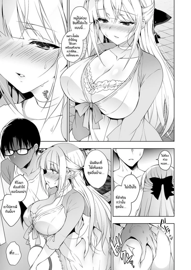 แค่อาจารย์คนเดียวเท่านั้นก็พอ (COMITIA120) [Ninokoya (Ninoko)] Shoujo Kaishunแค่อาจารย์คนเดียวเท่านั้นก็พอ 6 หน้า 5